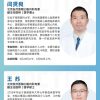 【专家出诊】心血管精准治疗科专家出诊信息